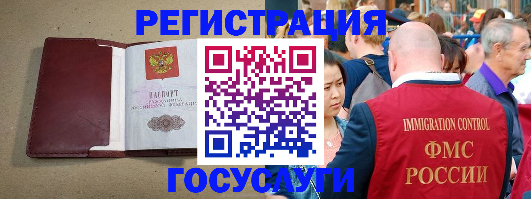 купить прописку в Белоярске