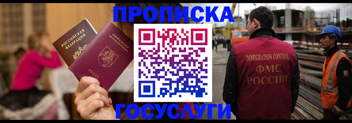 временная регистрация купить в Белоярске