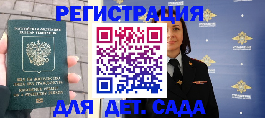 временная регистрация в квартире в Белоярске