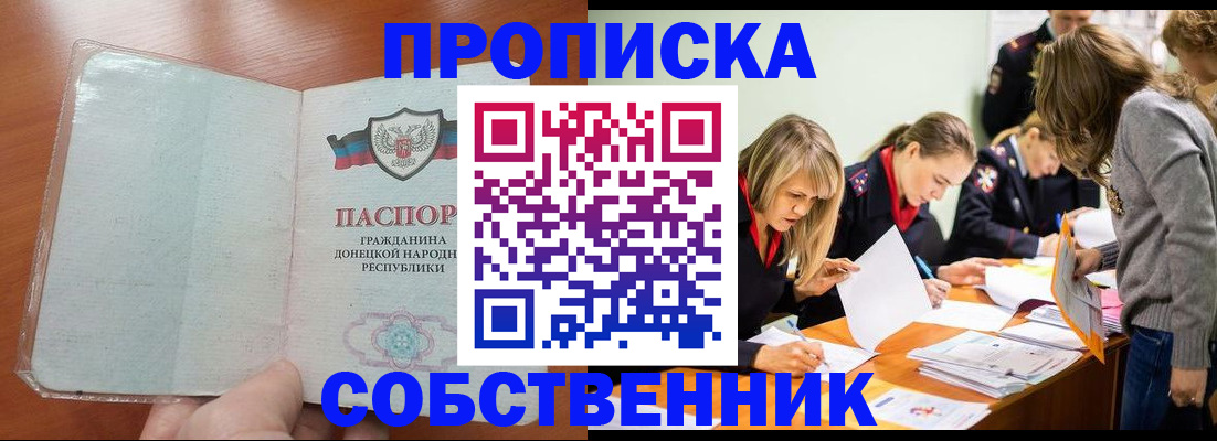 прописка ребенка в Белоярске