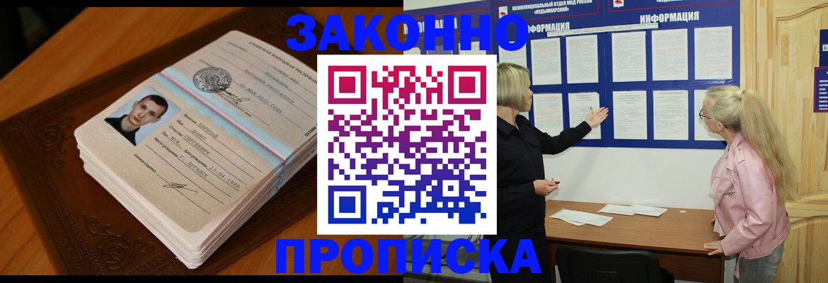 где прописаться в Белоярске